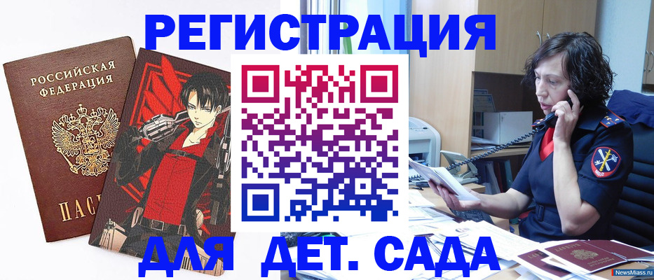 прописка в квартире в Лосино-Петровском